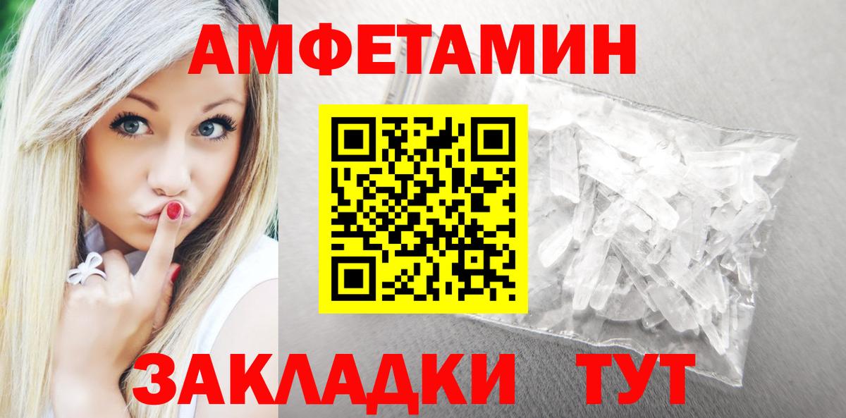 Amphetamine  Амфетамин 97%  АМФЕТАМИН  Кулебаки  Вход с VPN 