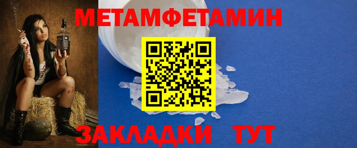 Амфетамин Розовый Кулебаки