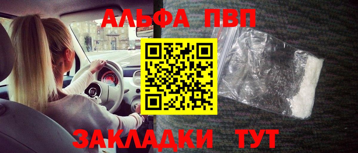 APVP VHQ  Alpha-PVP Crystall  Вход с VPN  Кулебаки  Alpha PVP VHQ 