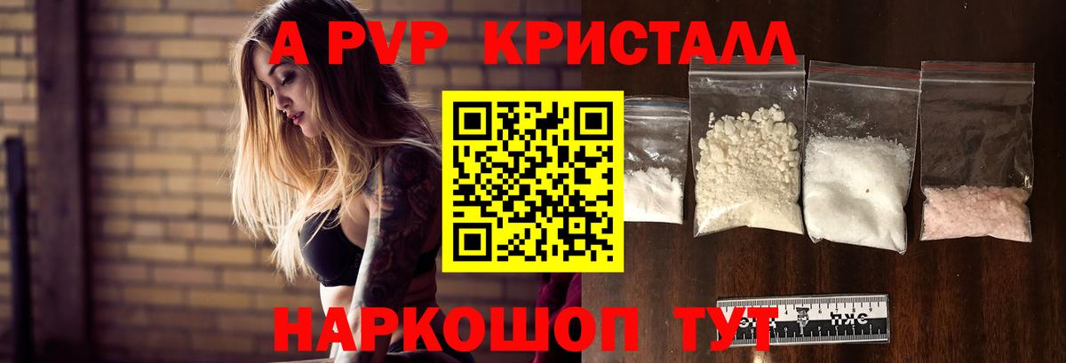 А ПВП VHQ Кулебаки