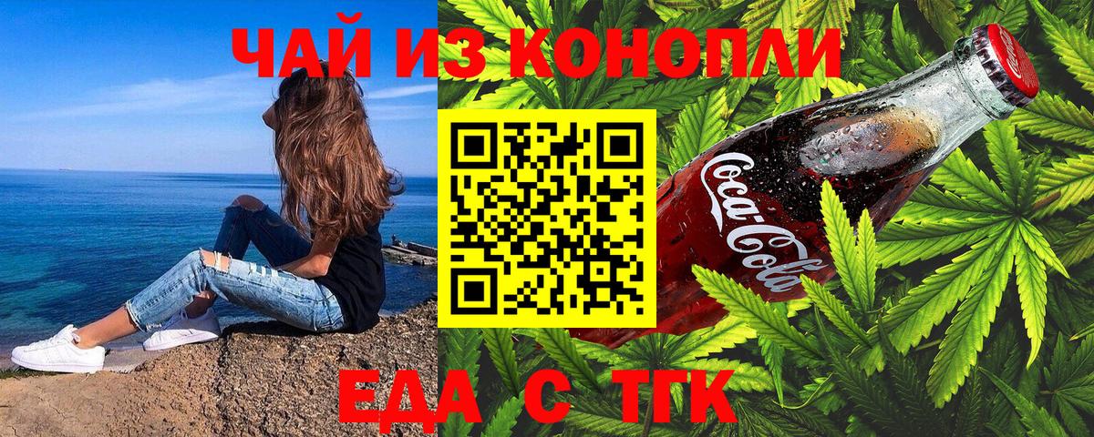 Печенье с ТГК марихуана Кулебаки