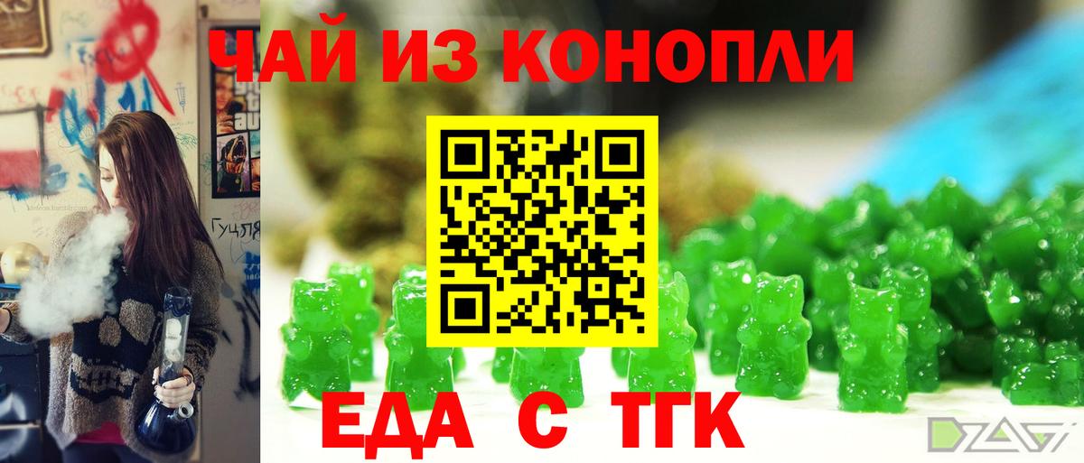 Кулебаки  Еда ТГК конопля  Вход с VPN 