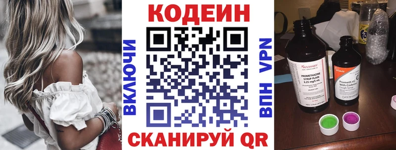 Кодеиновый сироп Lean напиток Lean (лин)  Кулебаки 