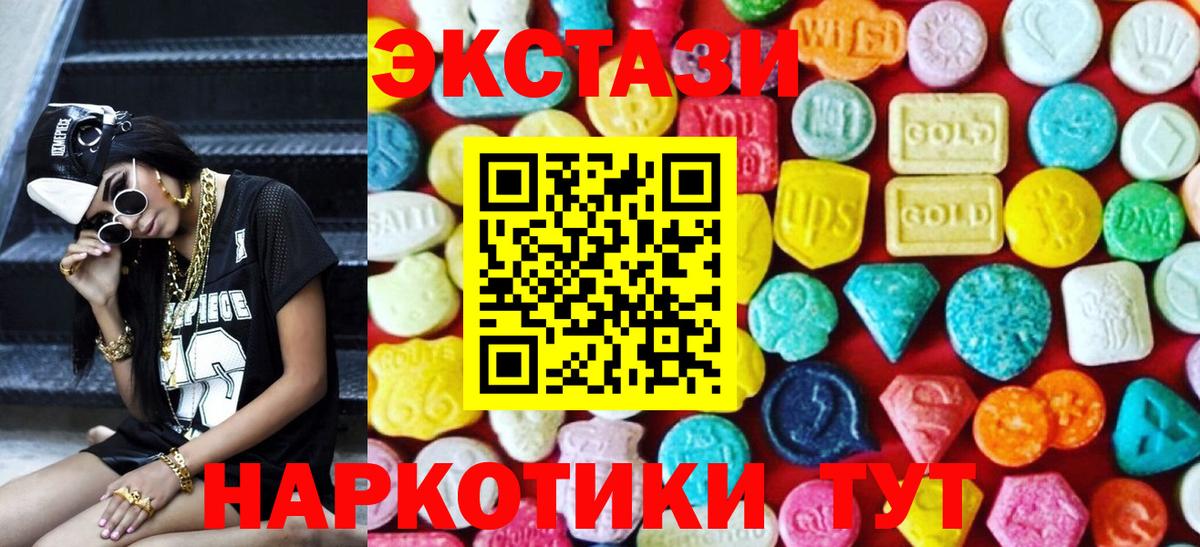 Кулебаки  ЭКСТАЗИ круглые  Вход с VPN  Экстази VHQ 