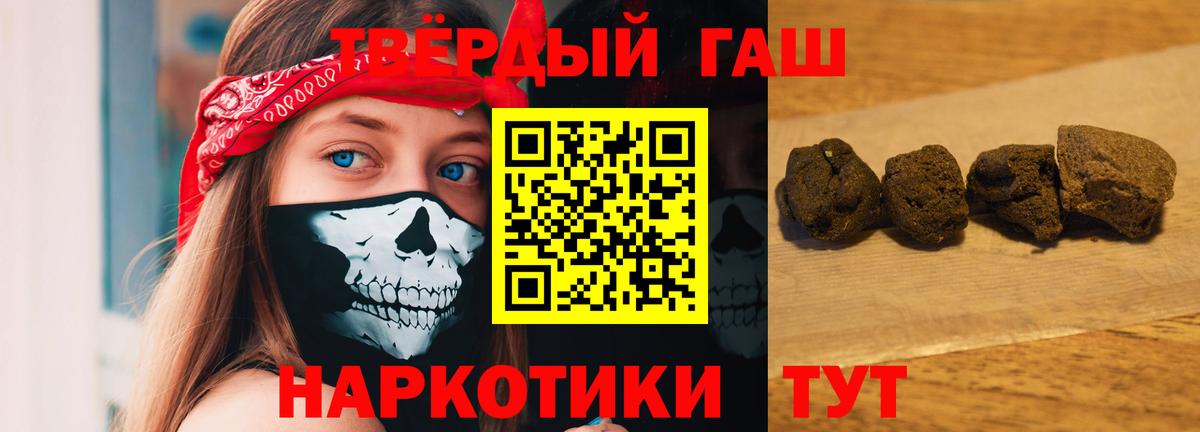 ГАШ 40% ТГК  ГАШ Premium  где найти   Вход с VPN  Кулебаки 