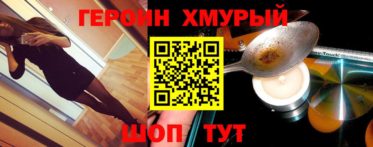 Кулебаки  ГЕРОИН VHQ  Вход с VPN 