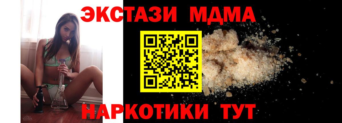 MDMA crystal Кулебаки