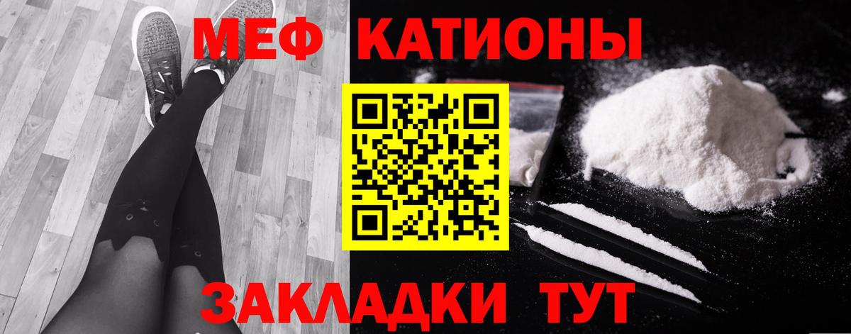 Мефедрон 4 MMC  Меф VHQ  Меф  Кулебаки  Вход с VPN  МЕФ 