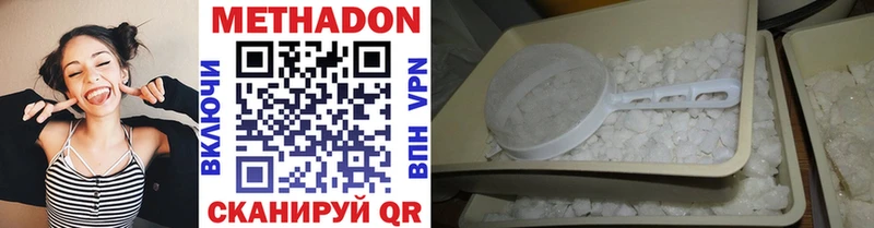 Метадон methadone  кракен вход  Кулебаки  купить  сайты 