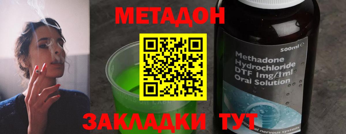 Метадон белоснежный  Вход с VPN  Кулебаки 